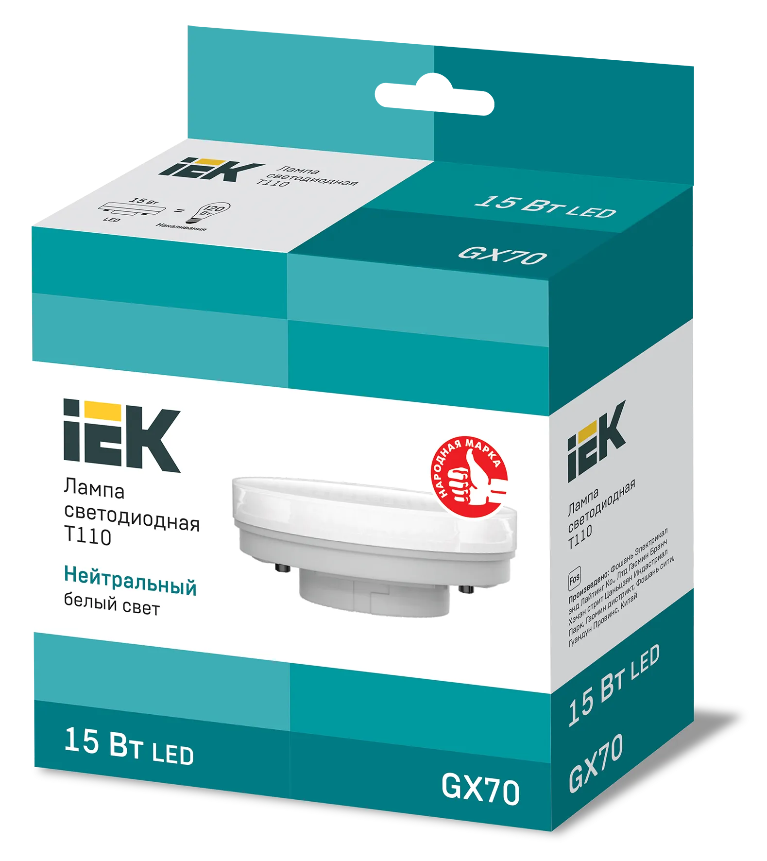 Лампа светодиодная T110 таблетка 15Вт 230В 4000К GX70 IEK - Фото 2