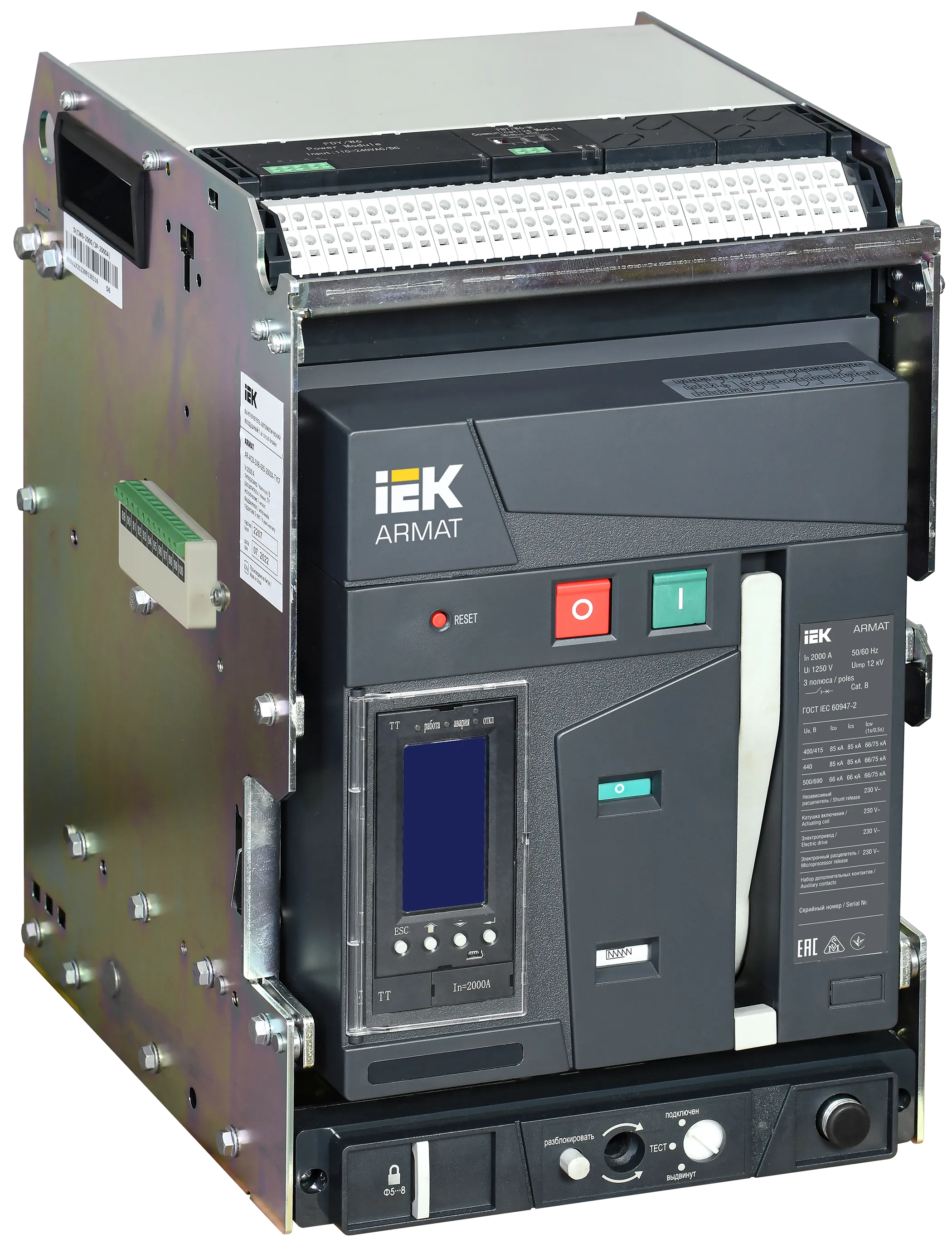 ARMAT AR-A2S TT20 3P W HR/VR Выключатель автоматический воздушный 85кА расцепитель TT 2000А 3P выдвижной с аксессуарами ~220-240В: реле отключения, ре