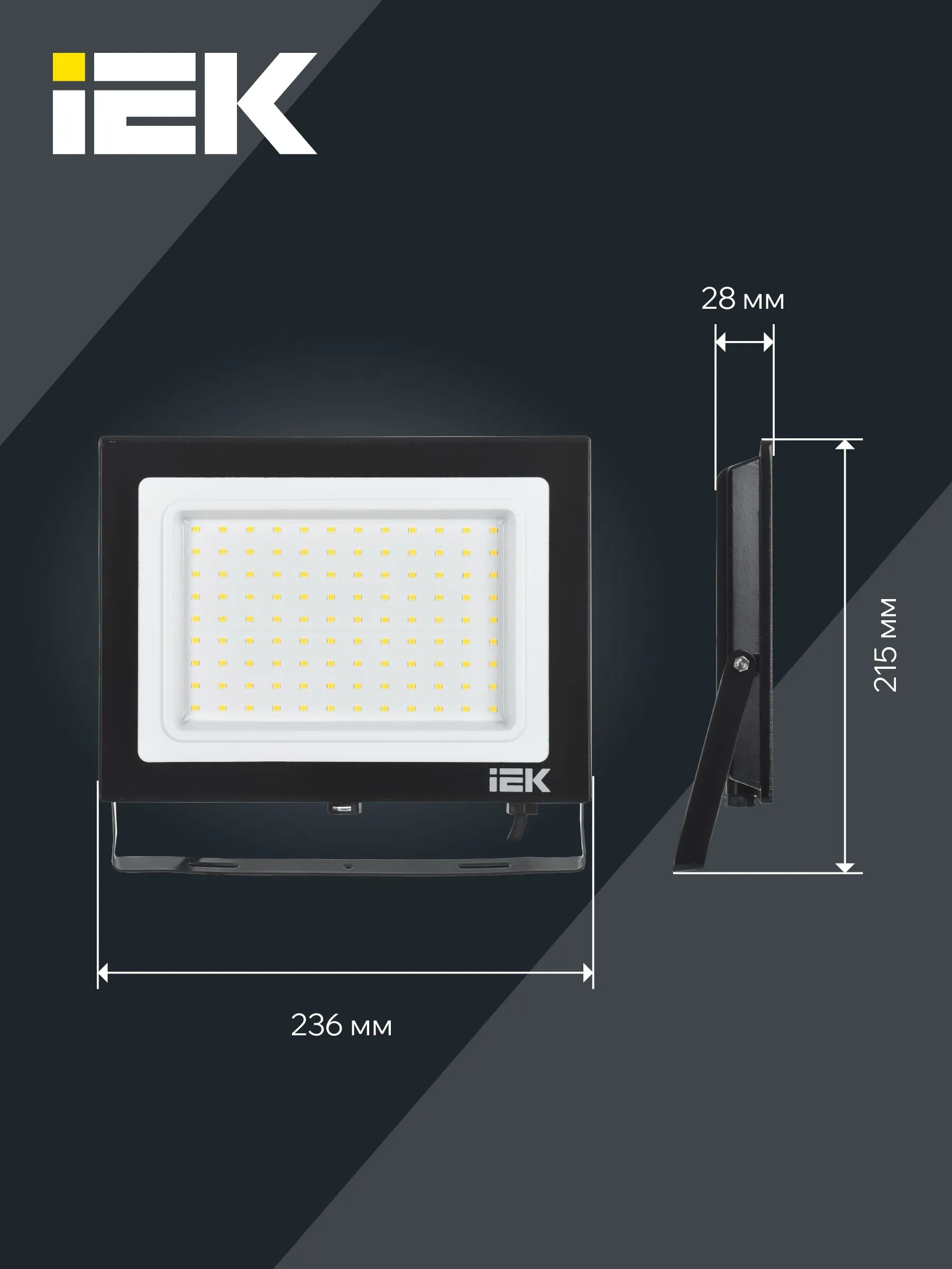 Прожектор светодиодный СДО 06-100 IP65 4000К черный IEK