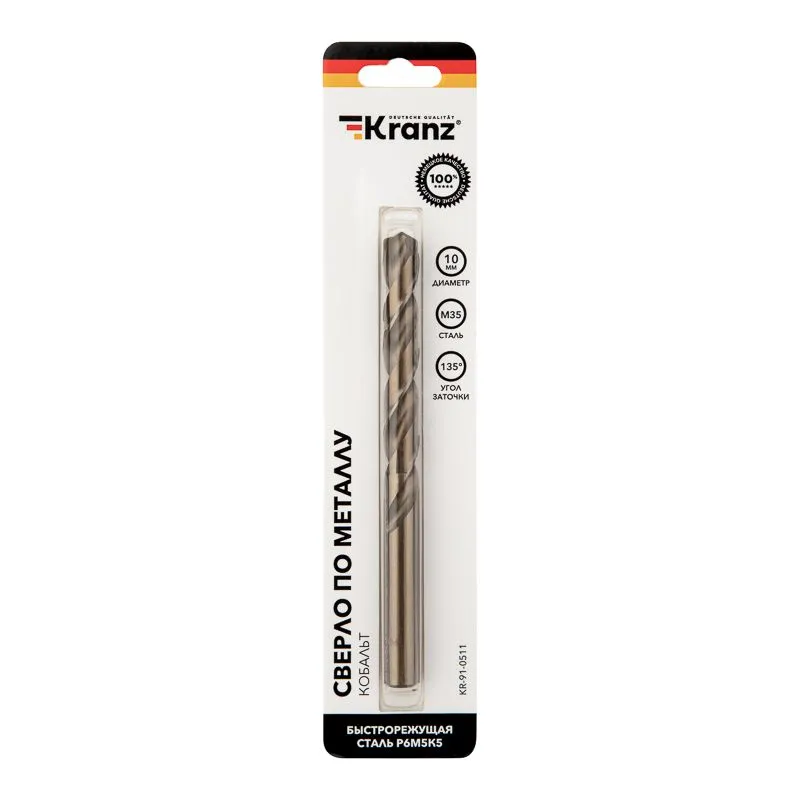 Сверло по металлу 10х133х87мм «Кобальт» (сталь HSS-Co 5% M35 P6M5K5) DIN 338, 1 шт. в блистере KRANZ - Фото 3