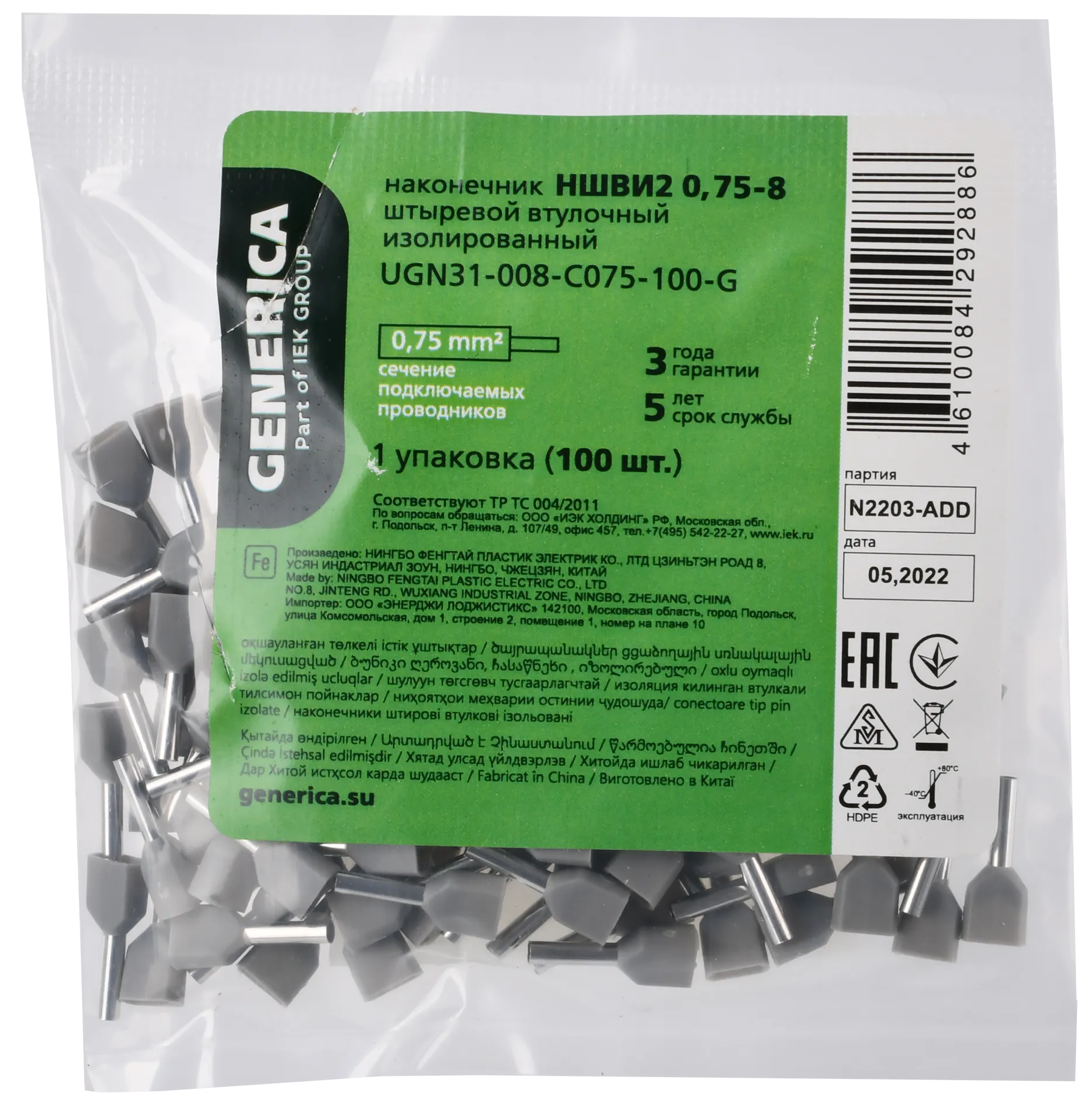 Наконечник НШВИ2 0,75-8 с изолированным фланцем (100шт/упак) GENERICA - Фото 2