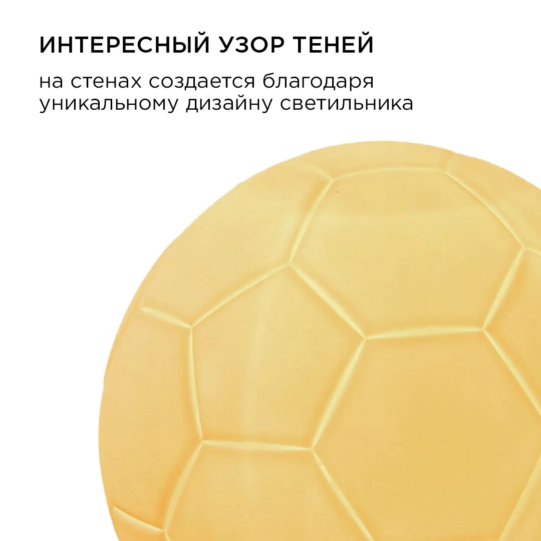 Светильник декоративный, настольный,  "Футбольный мяч", Е14 25Вт, 220В - Фото 5