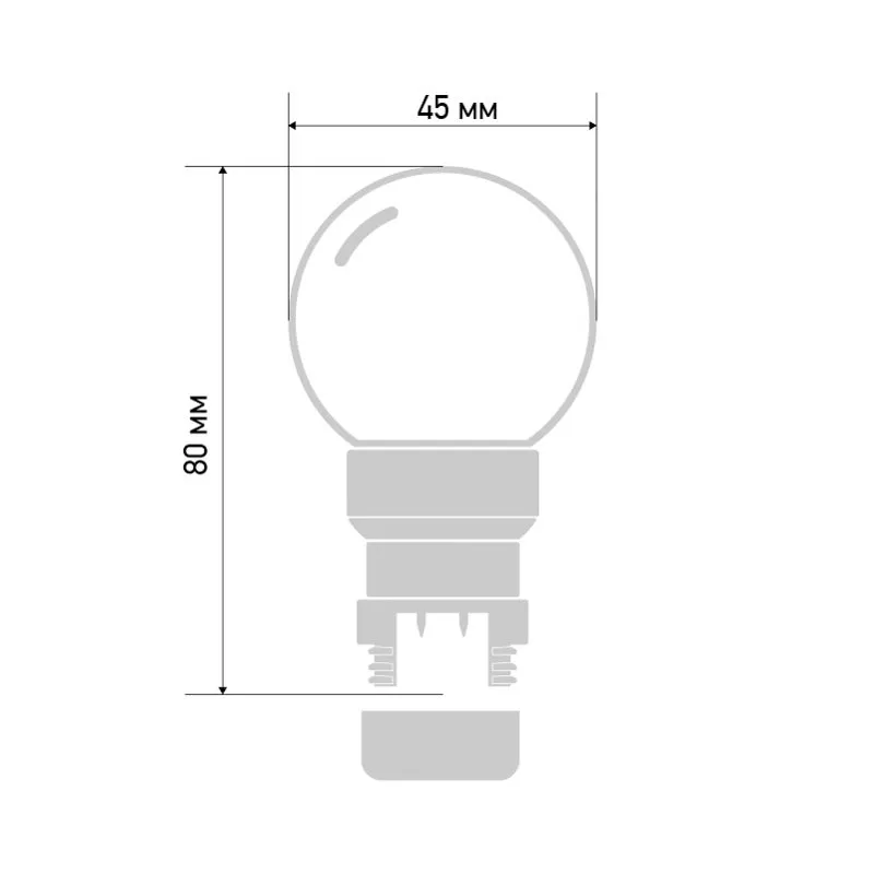 Лампа шар 6 LED вместе с патроном для белт-лайта, цвет: Тёплый белый, Ø45мм, прозрачная колба - Фото 4
