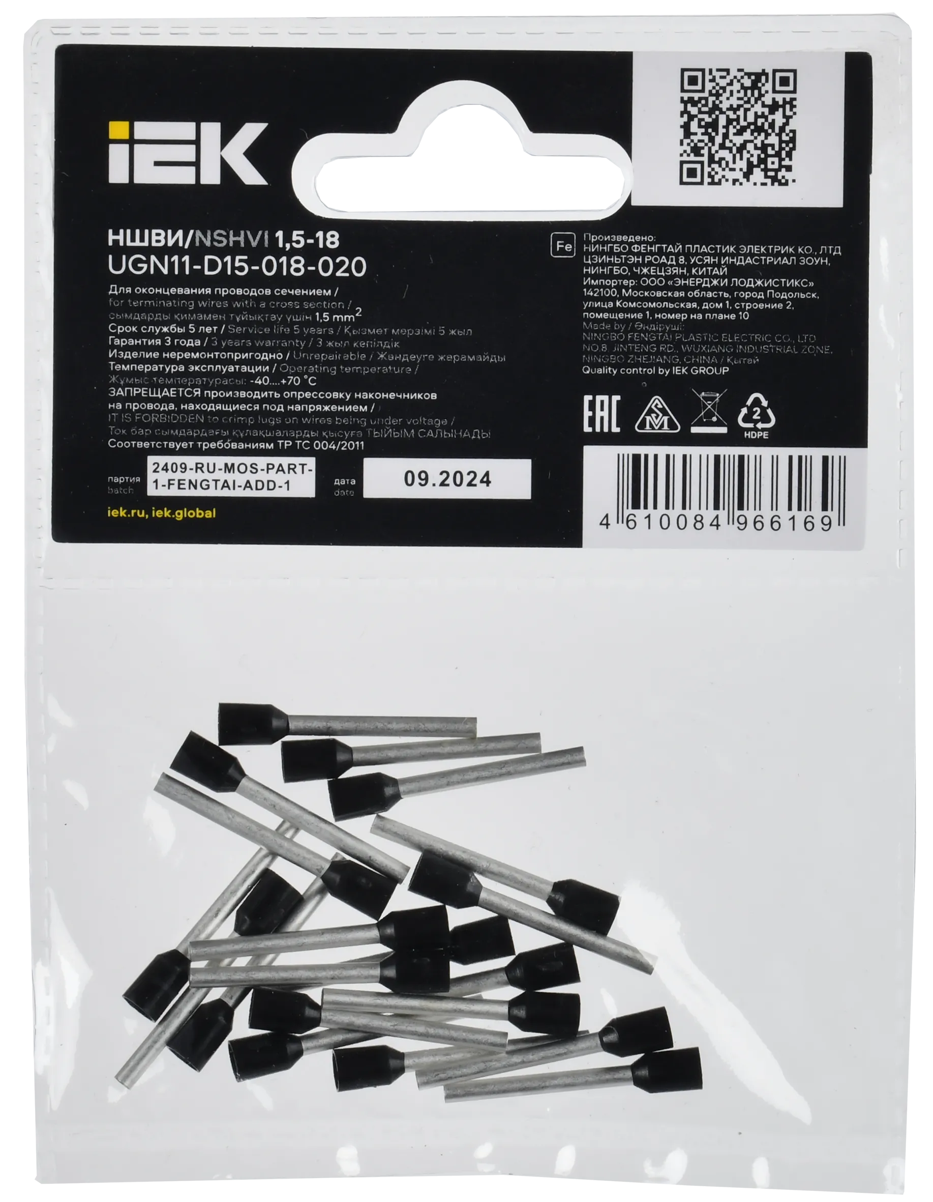 Наконечник НШВИ 1,5-18 черный (20шт/упак) IEK - Фото 3