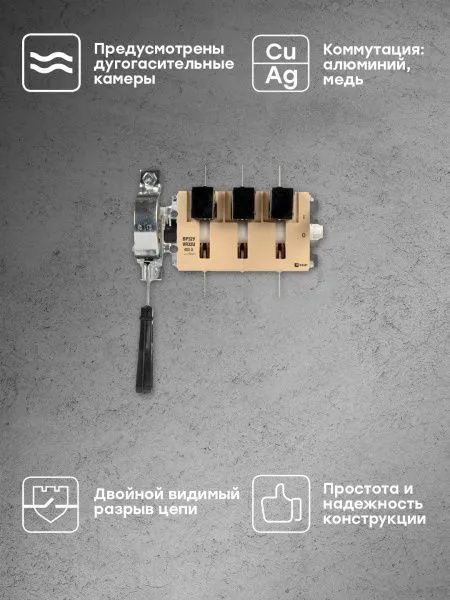 ВР32У-37A31240-R 400А, 1 направ. с д/г камерами, с передней смещённой рукояткой EKF MAXima - Фото 9