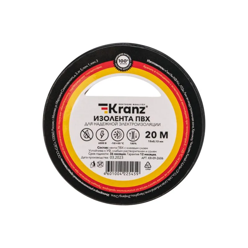Изолента ПВХ 0,13х15мм, 20м, черная KRANZ - Фото 2