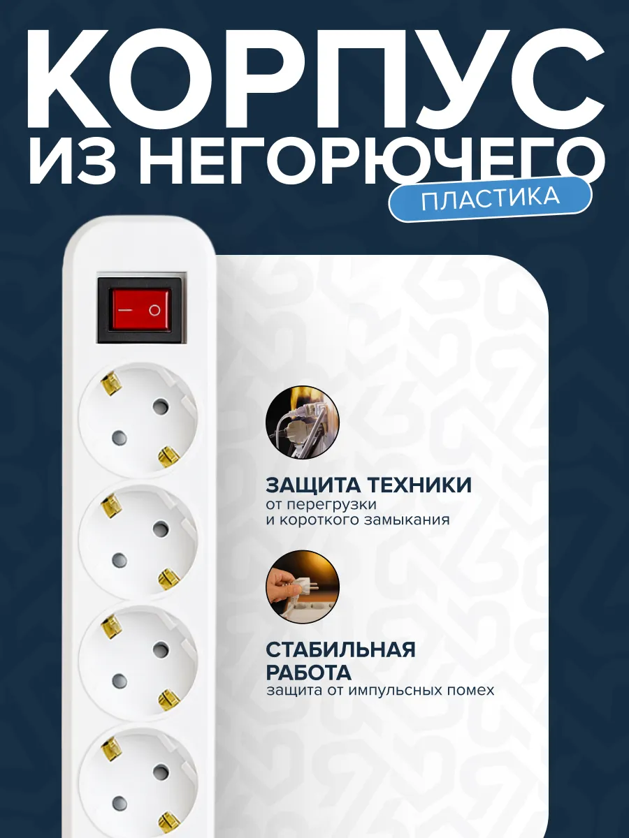 Удлинитель УБкн-03 бытовой с кнопкой ПВС 3*0,75 (10А) 5гн. 5м. белый DEKRON - Фото 3
