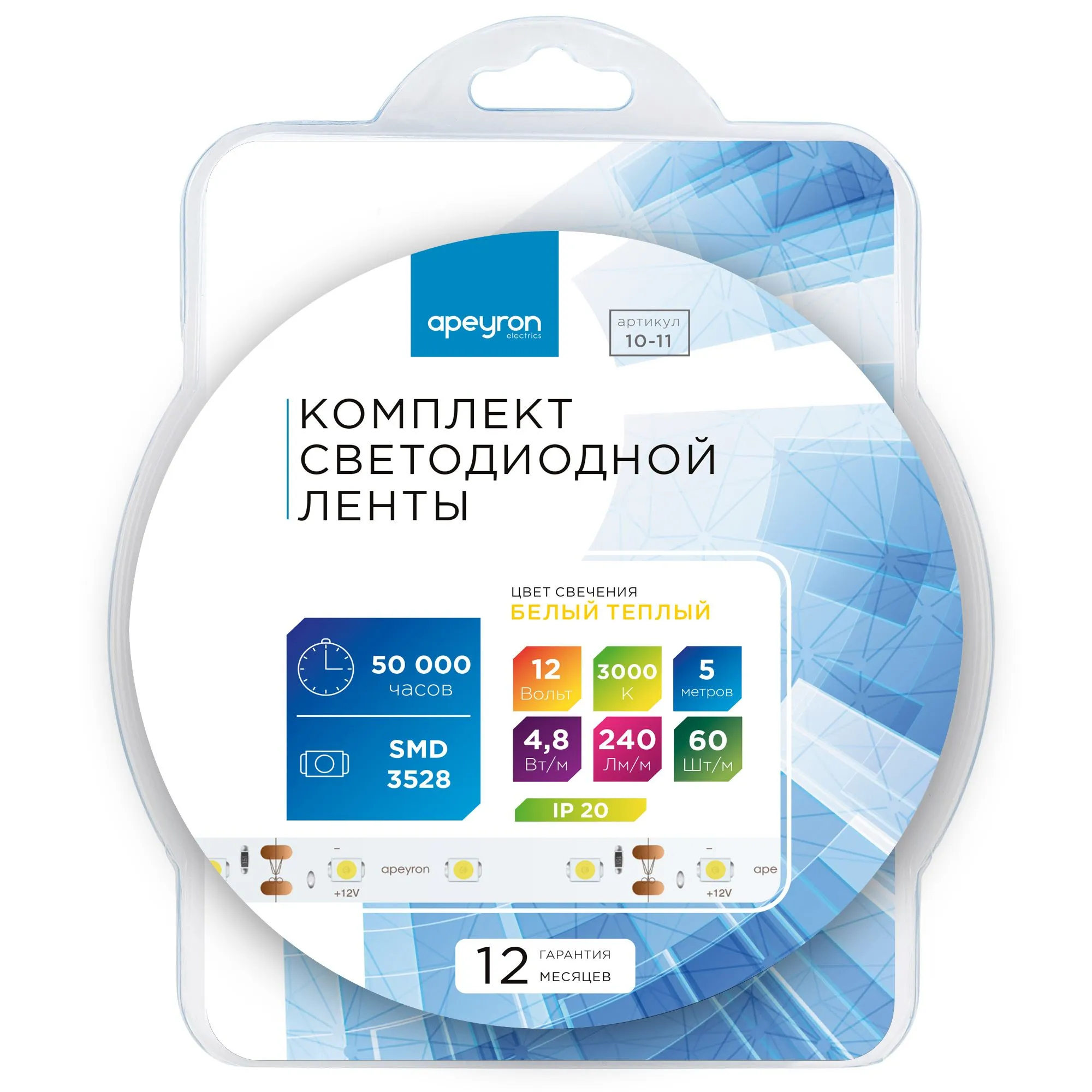 Комплект светодиодной ленты с аксессуарами smd3528 60д/м 12В 3000K IP20 5м Apeyron - Фото 7