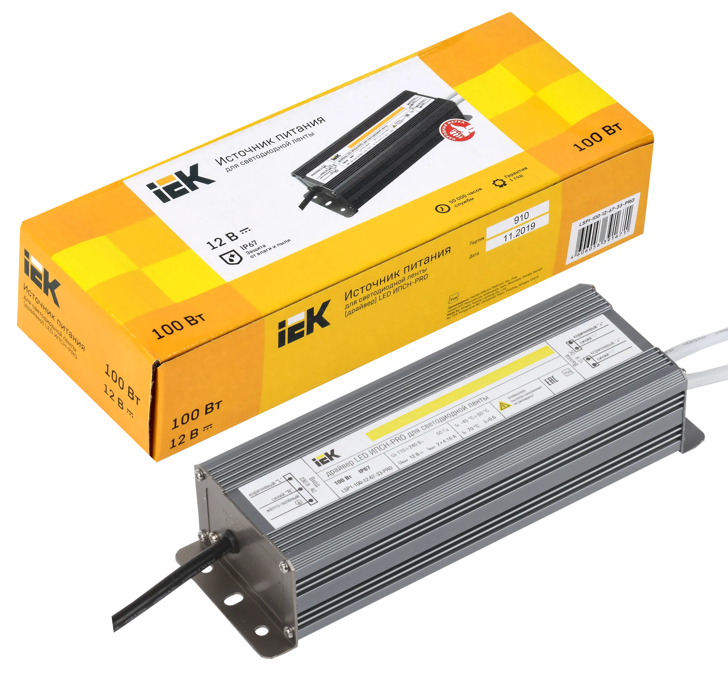Драйвер LED ИПСН-PRO 100Вт 12В блок-шнуры IP67 IEK - Фото 2