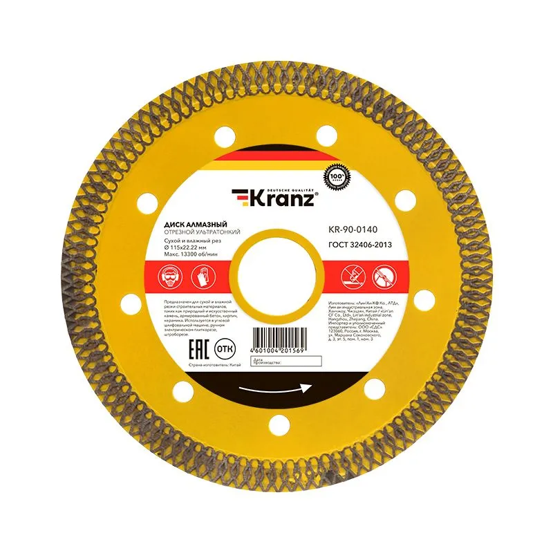 Диск алмазный отрезной ультратонкий 115x22,2x1,4x10 мм KRANZ