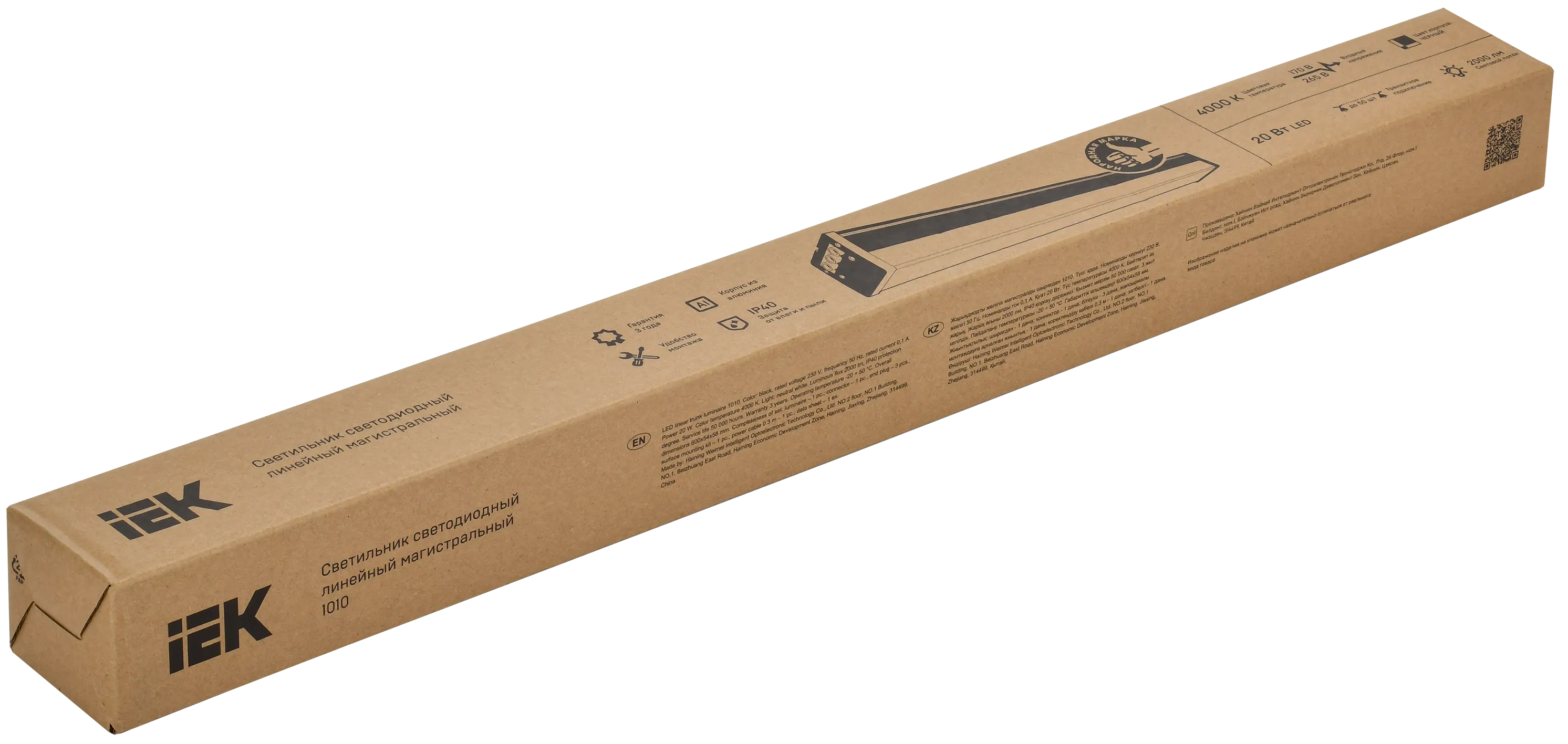 LIGHTING Светильник светодиодный линейный магистральный 1010 20Вт 4000К 600х54х58мм черный IEK - Фото 2