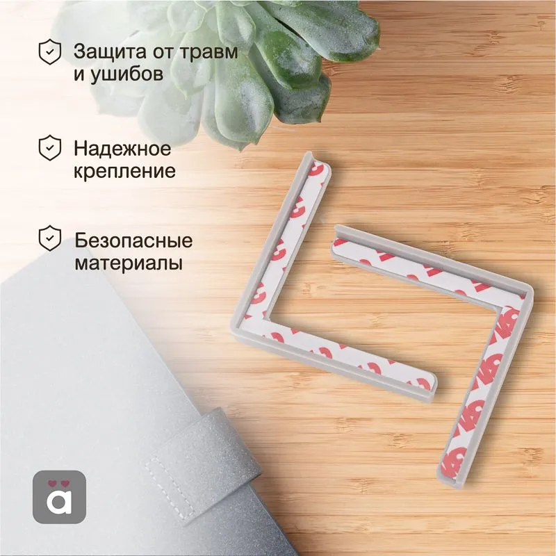 Накладки защитные на углы (4 шт/уп) HALSA - Фото 2