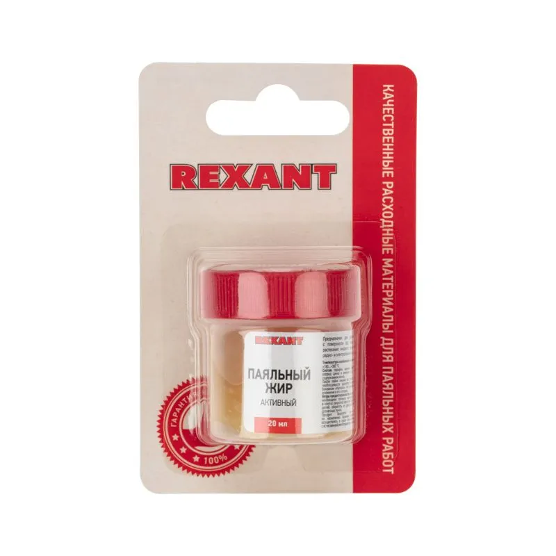 Флюс для пайки, паяльный жир АКТИВНЫЙ, 20мл, банка, блистер REXANT 09-3670-1
