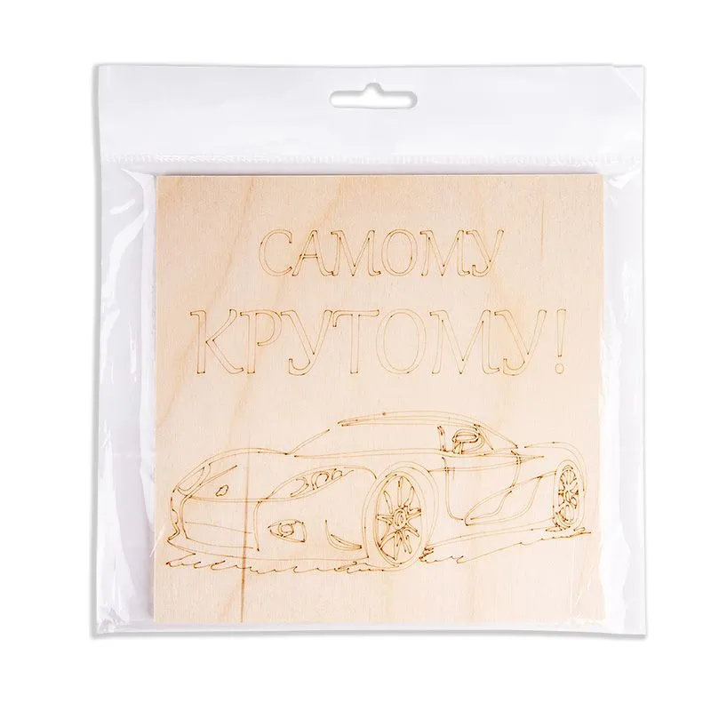 Доска для выжигания «Машина», 150х150мм, 1 шт., пакет REXANT - Фото 3