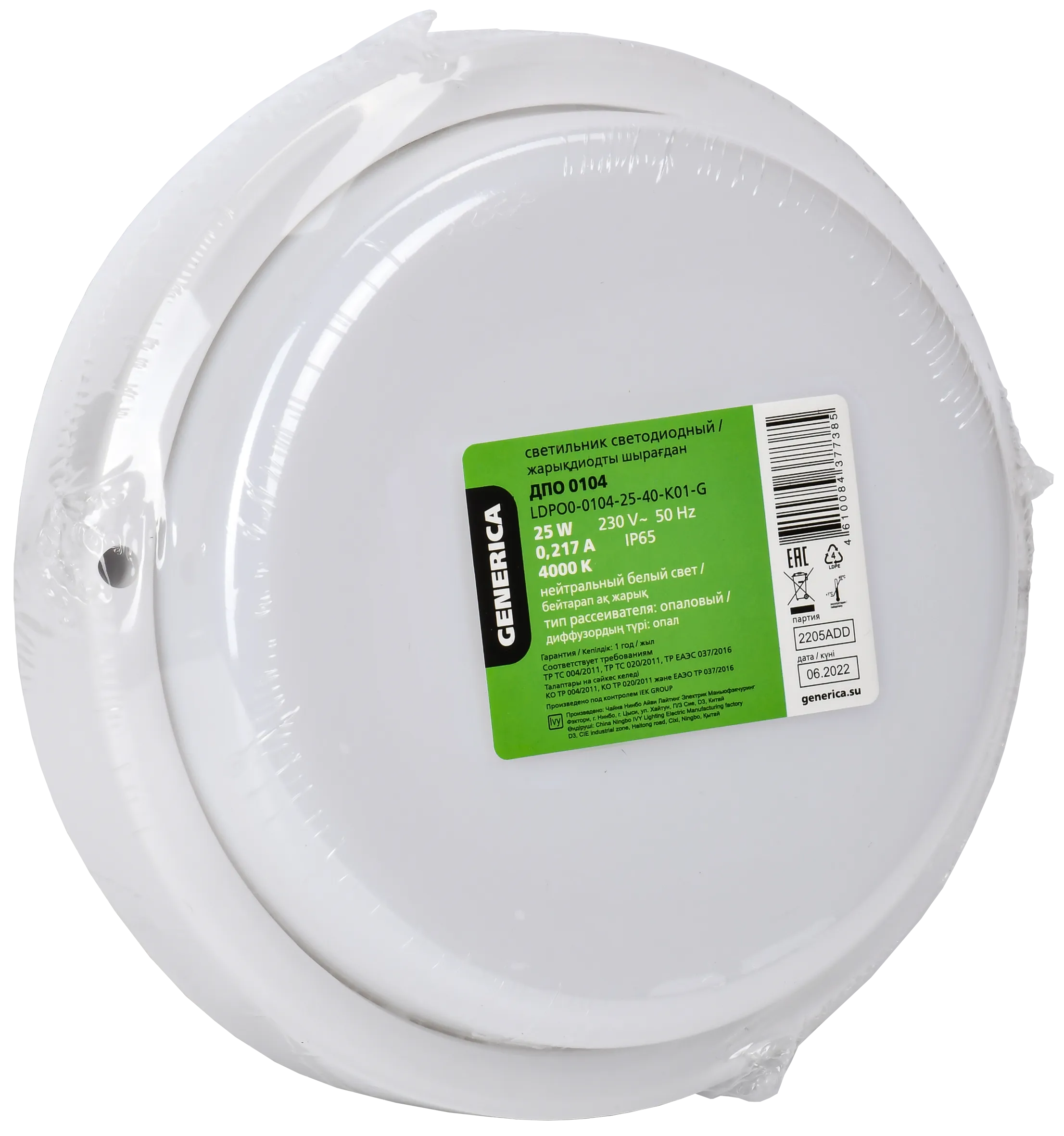 Светильник светодиодный ДПО 0104 25Вт IP65 4000К круг GENERICA - Фото 2