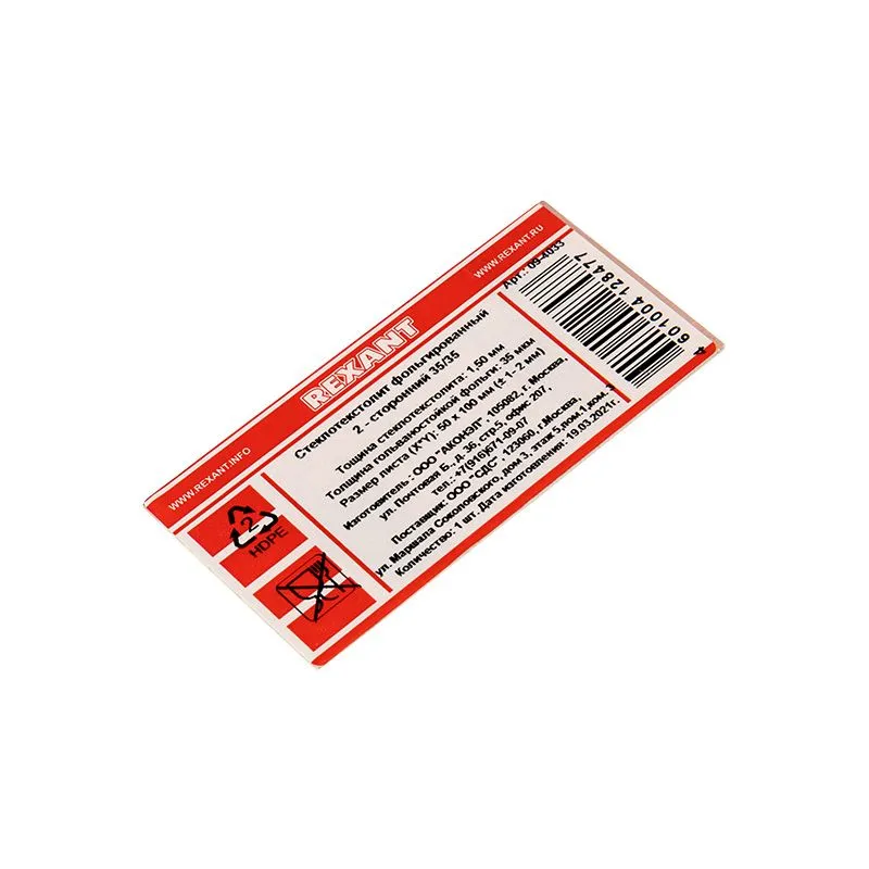 Стеклотекстолит 2-сторонний 50x100x1.5 мм 35/35 (35 мкм) REXANT - Фото 3