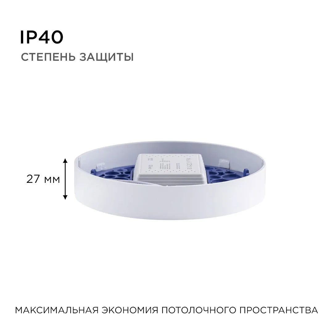 Панель светодиодная накладная круглая 15Вт, 1200Лм, Ф145мм, 4500К, Apeyron - Фото 8