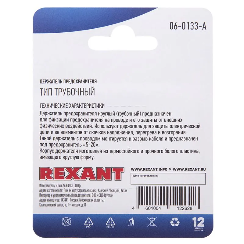 Держатель предохранителя REXANT, тип трубочный, 1 шт. - Фото 3