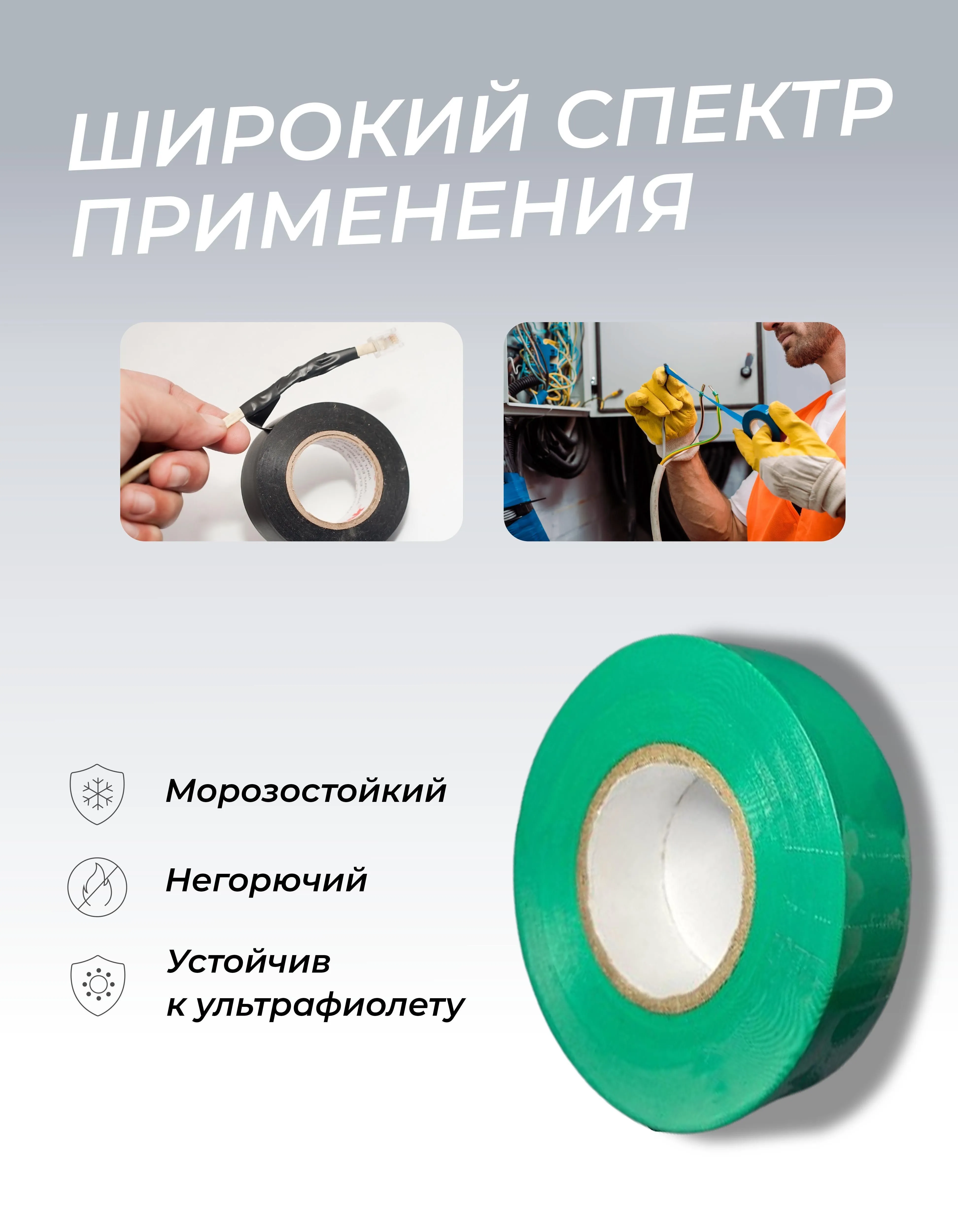 Изолента ПВХ 0,18х19мм, 20м профессиональная зеленая (10шт/уп) DEKRON - Фото 3