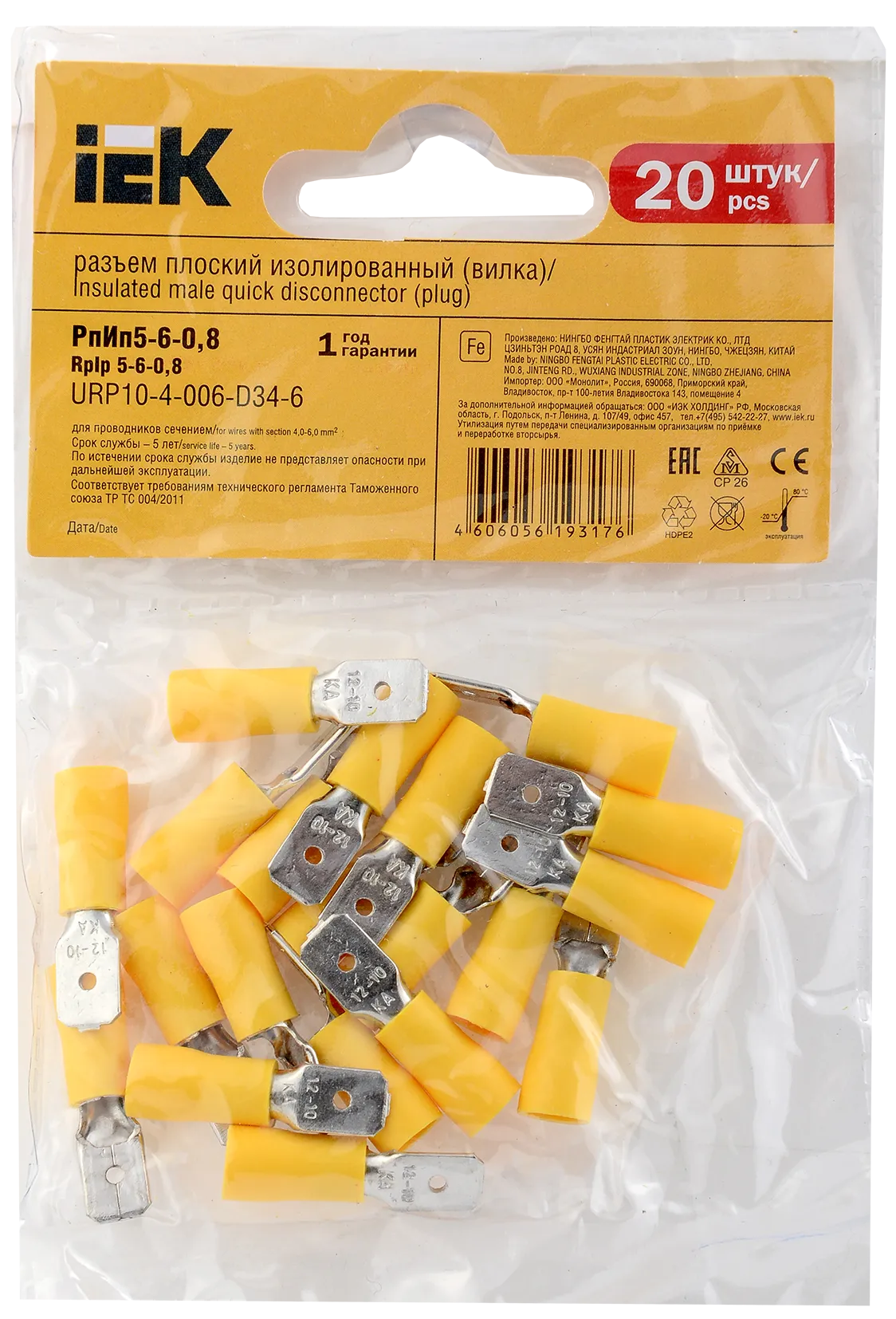 Разъем РпИп 5-6-0,8 плоский (20шт/упак) IEK - Фото 3