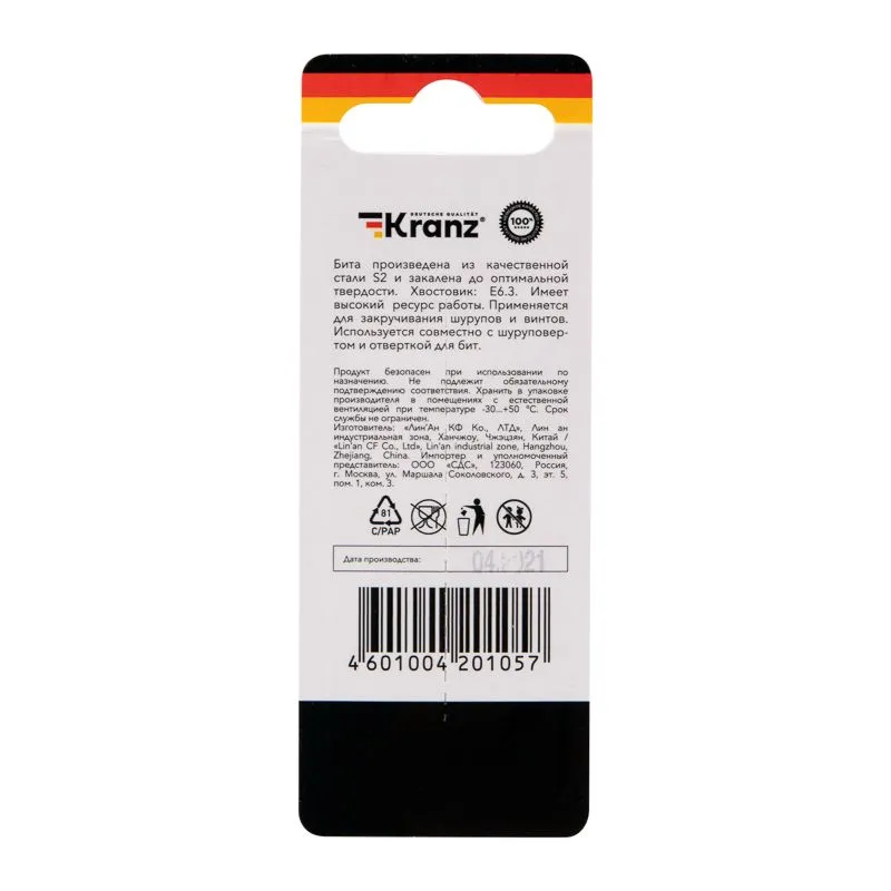 Бита шестигранная для шуруповерта HEX4х50 мм (2 шт./уп.) Kranz - Фото 5