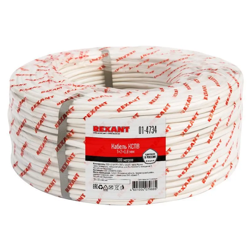 Кабель сигнальный КCПB 1x2х0,8мм, бухта 500м REXANT 01-4734