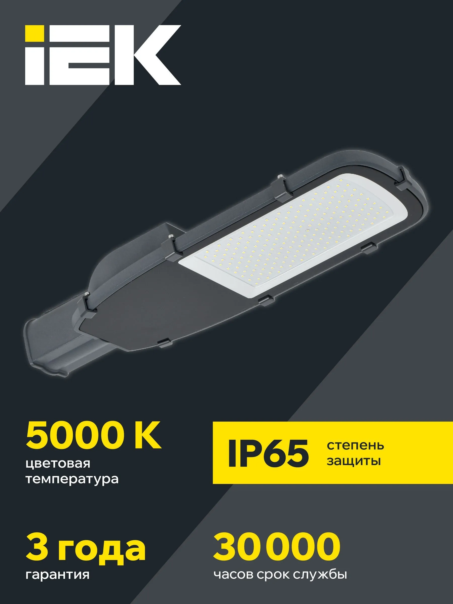Светильник светодиодный консольный ДКУ 1002-150Д 5000К IP65 серый IEK - Фото 3