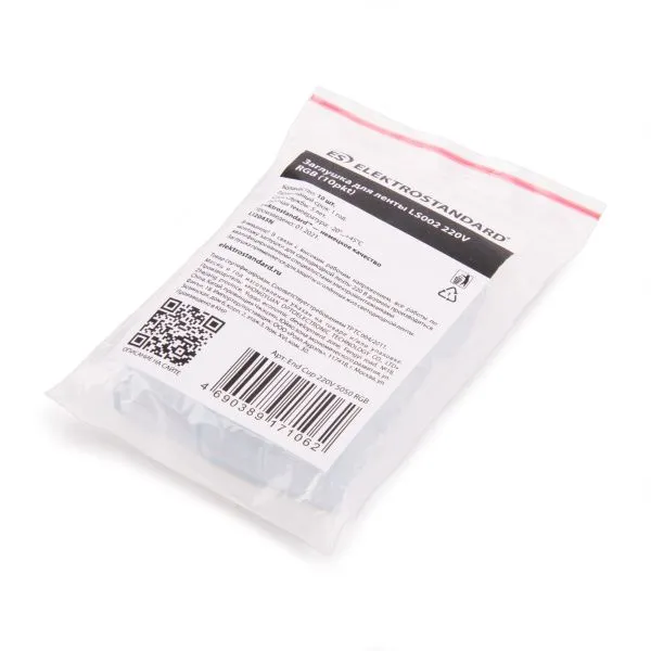 Заглушка для ленты LS002 220V RGB (10шт) End Cup 220V 5050 RGB Elektrostandard