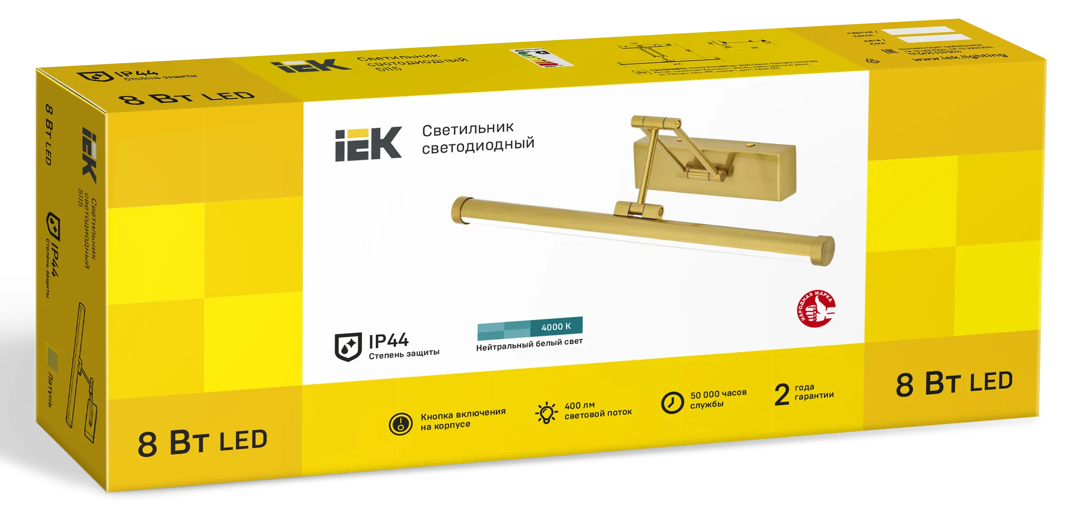 LIGHTING Светильник светодиодный 5115 настенный 8Вт 4000К IP44 латунь IEK