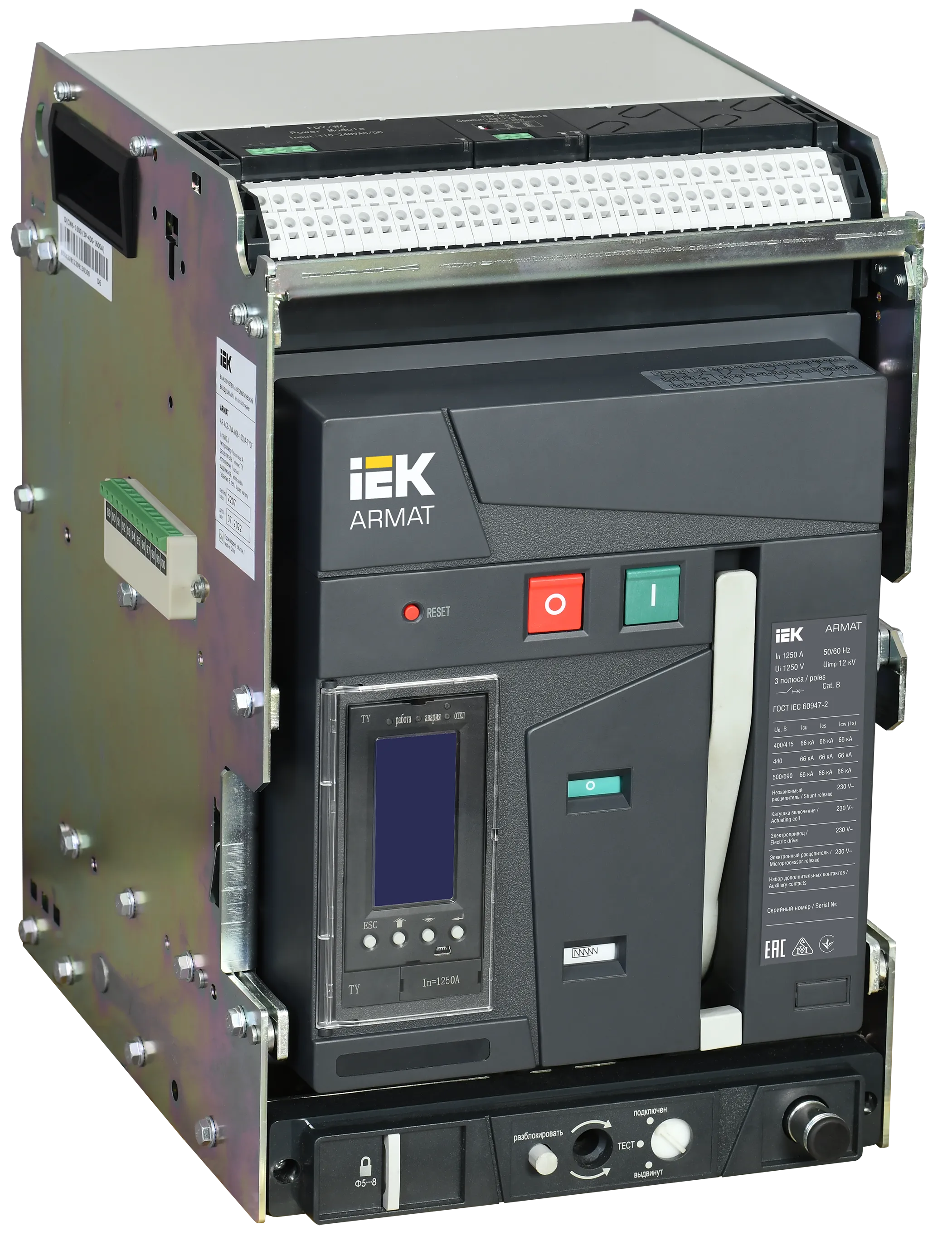 ARMAT AR-A2N TY12 3P W HR/VR Выключатель автоматический воздушный 66кА расцепитель TY 1250А 3P выдвижной с аксессуарами ~220-240В: реле отключения, ре AR-ACB-3VA-066-1250A-TYCF