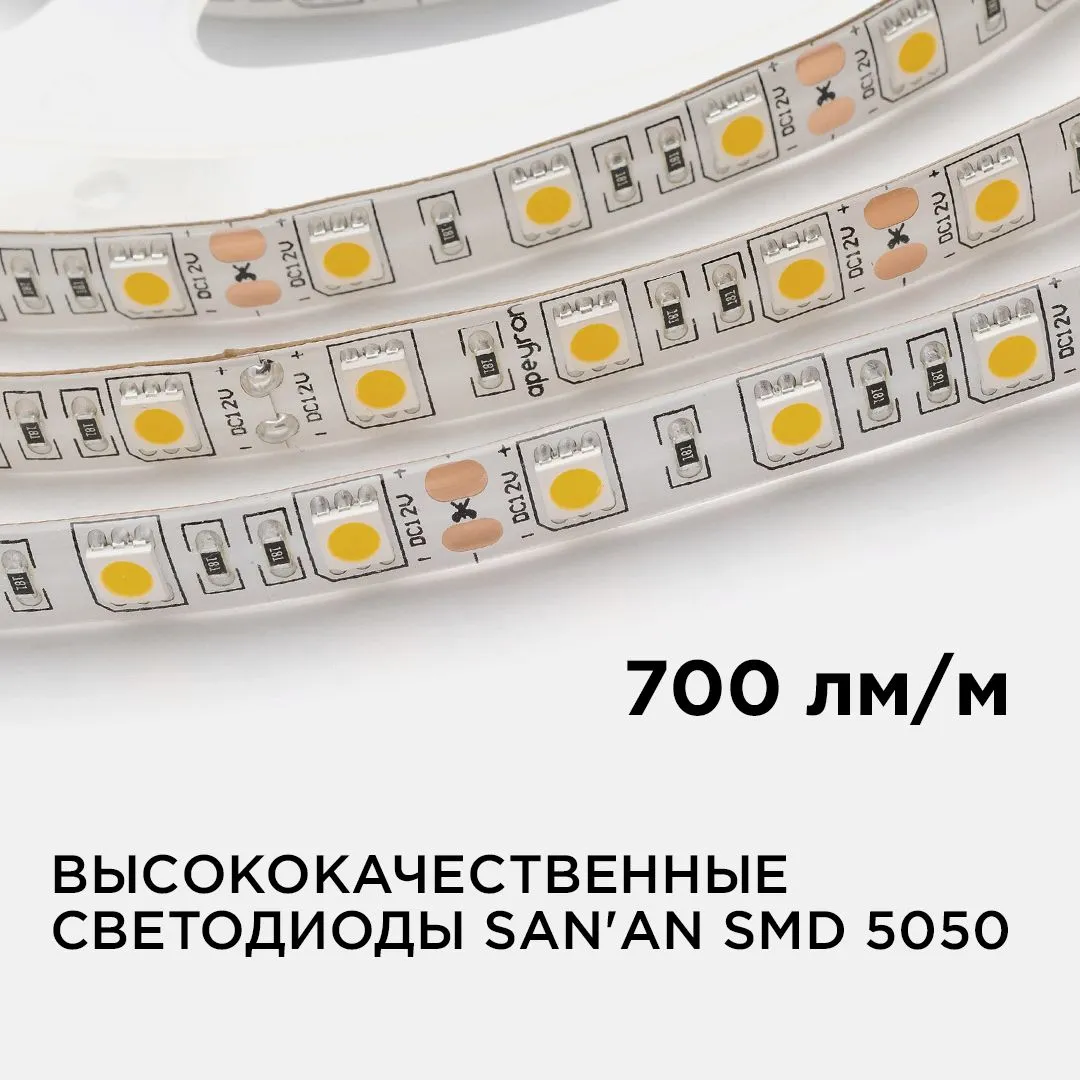 Лента светодиодная СТ smd5050 60д/м 12В 3000К IP65 5м Apeyron - Фото 3