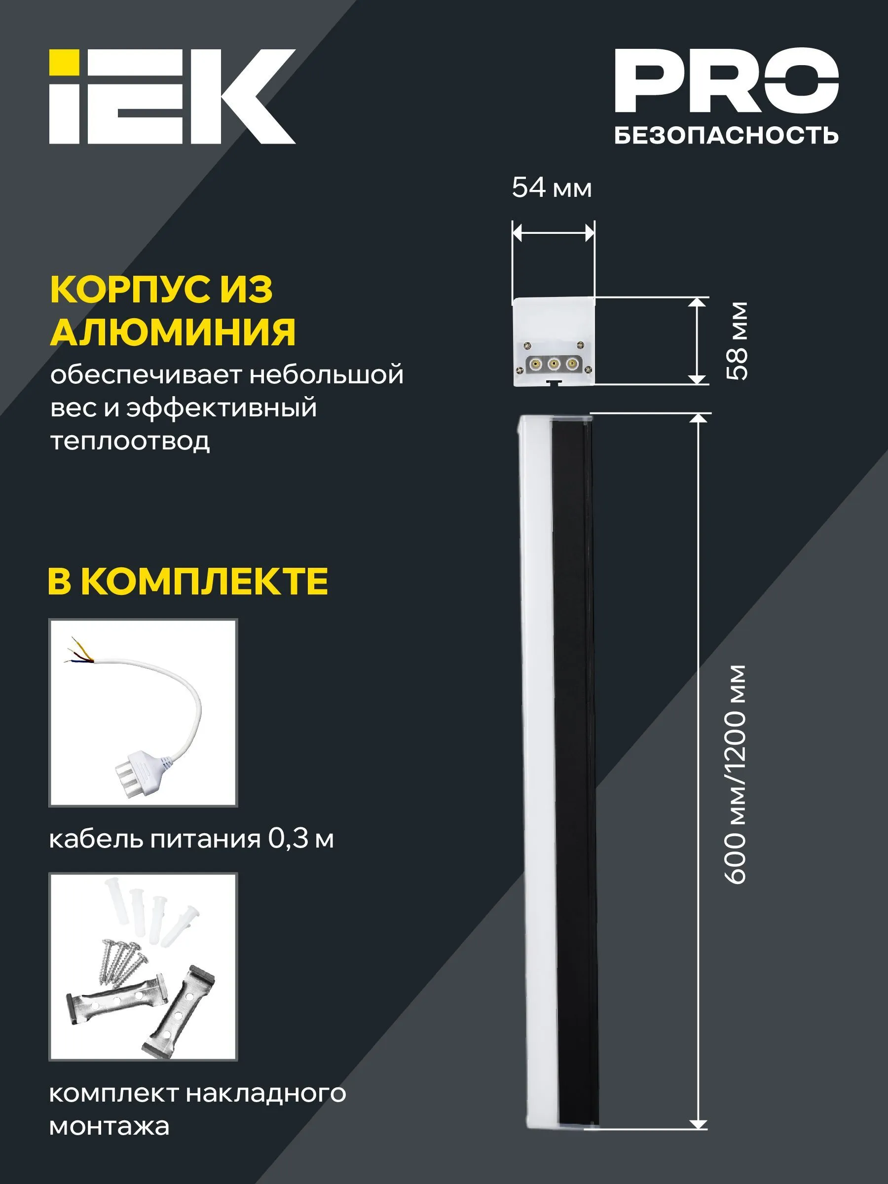 LIGHTING Светильник светодиодный линейный магистральный 1010 40Вт 4000К 1200х54х58мм черный IEK - Фото 7