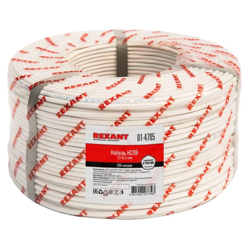 Кабель сигнальный КСПВ 12х0,4мм, бухта 200м REXANT 01-4705