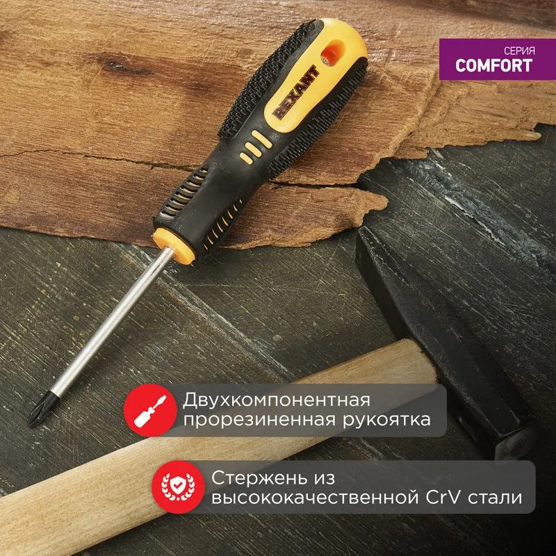 Отвертка крестовая PH1х75мм, двухкомпонентная рукоятка REXANT - Фото 2
