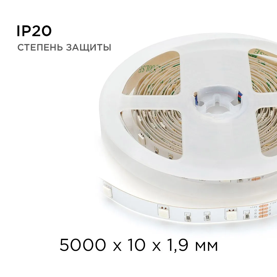 Лента светодиодная СТ smd5050 30д/м 12В IP20 5м RGB Apeyron - Фото 7