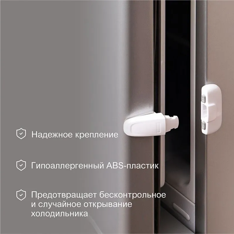 Замок-блокиратор для холодильника, белый (1 шт/уп) HALSA - Фото 2