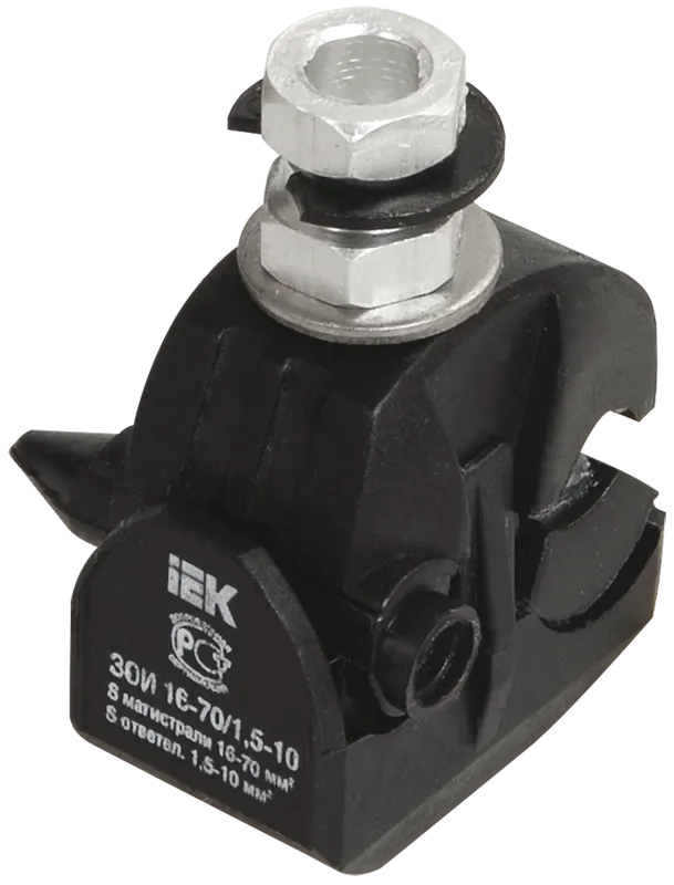 Зажим ответвительный изолированный ЗОИ 16-70/1,5-10 (P6, P616, EP95-13, SLIW11.1) IEK