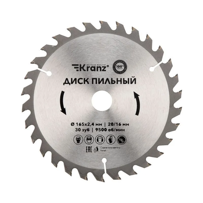 Диск пильный 165 мм х 30 зуб х 20/16 мм Kranz KR-92-0106