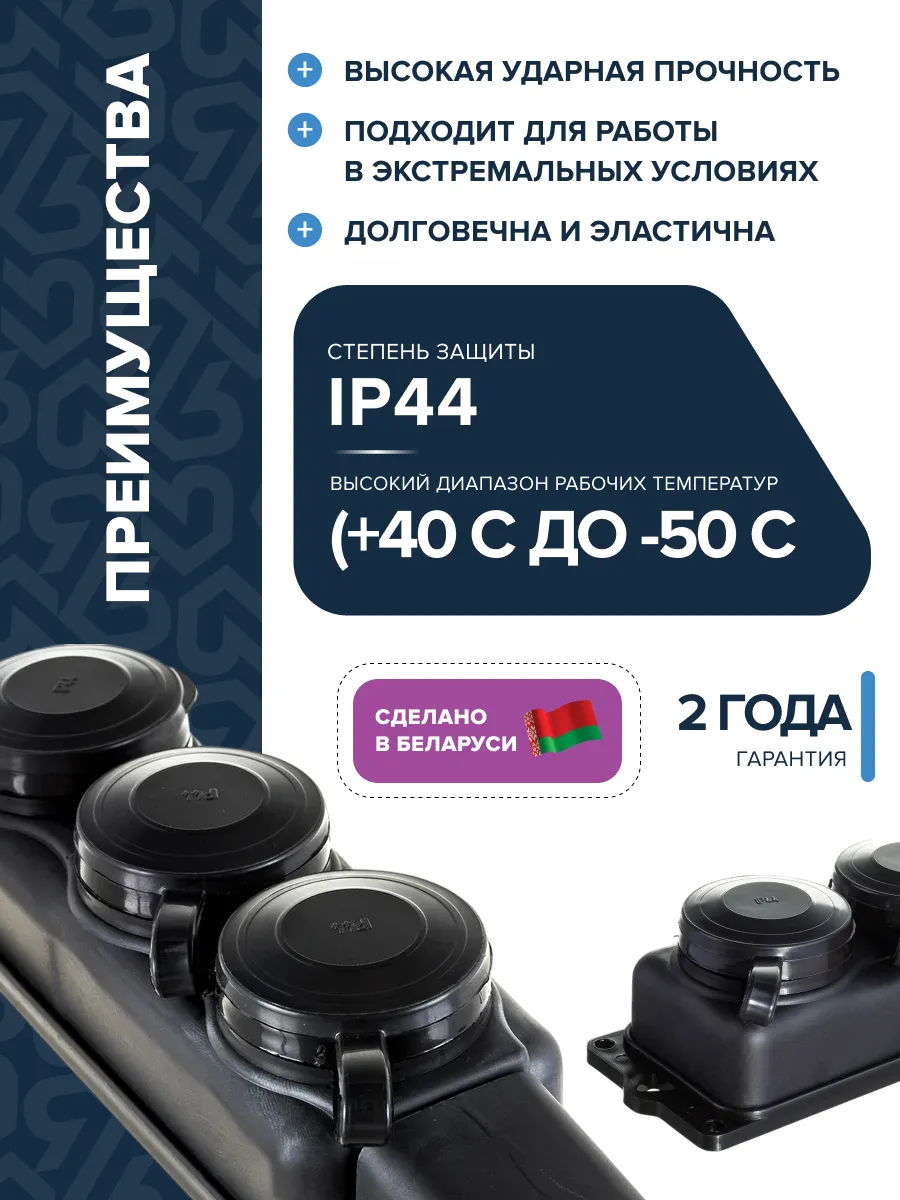 Розетка РП-16-334 трехместная каучуковая переносная с заземляющим контактом брызгозащищенная черная - Фото 4