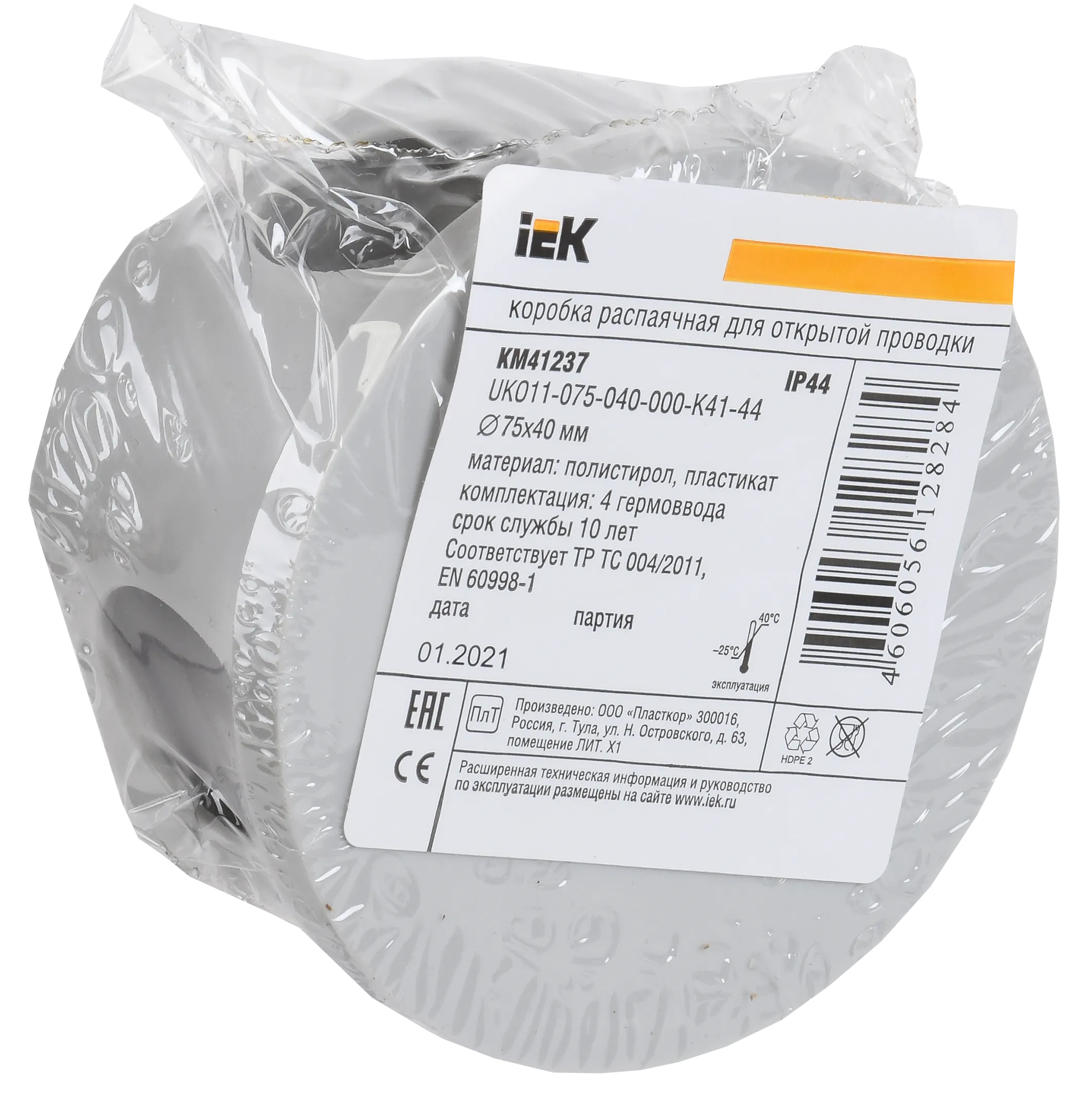 Коробка распаячная КМ41237 для открытой проводки безгалогенная (HF) D=75х40мм IP44 4 гермоввода серая IEK - Фото 2