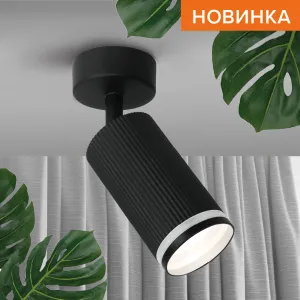 Светильник WOLTA WSL-GU10/04BL под лампу GU10 Черный WSL-GU10/04BL