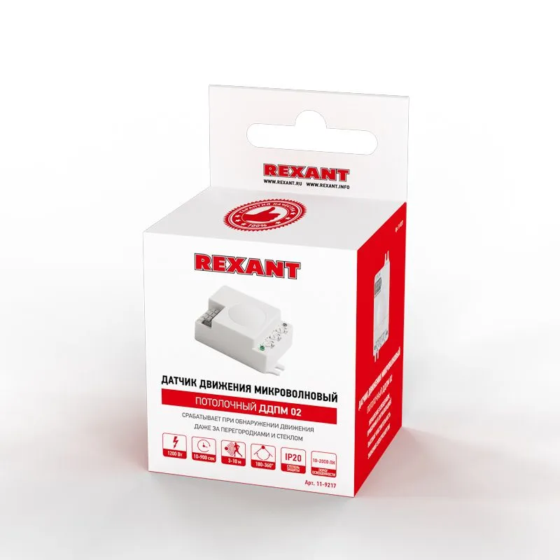 Датчик движения потолочный микроволновый ДДПМ 02, 180 (гориз)/360 (верт), 1200 Вт, 3-2000 Лк, 1-8 м, 10-720 сек. 5,8 ГГц REXANT - Фото 3