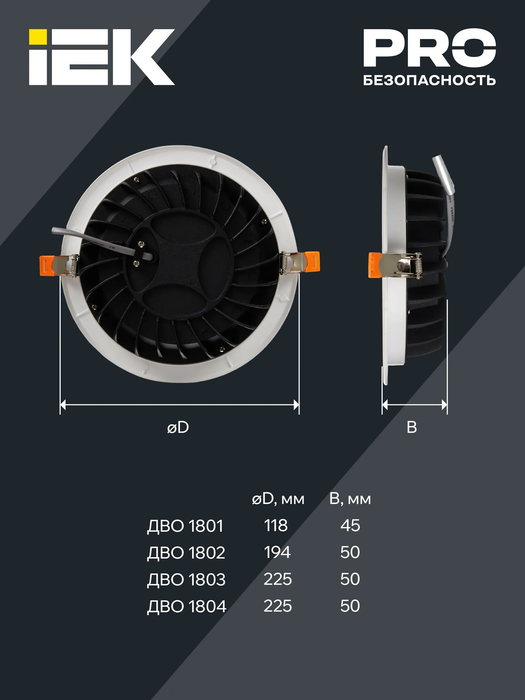 Светильник светодиодный ДВО 1803 PRO круг 30Вт 4000K IP40 белый IEK - Фото 3