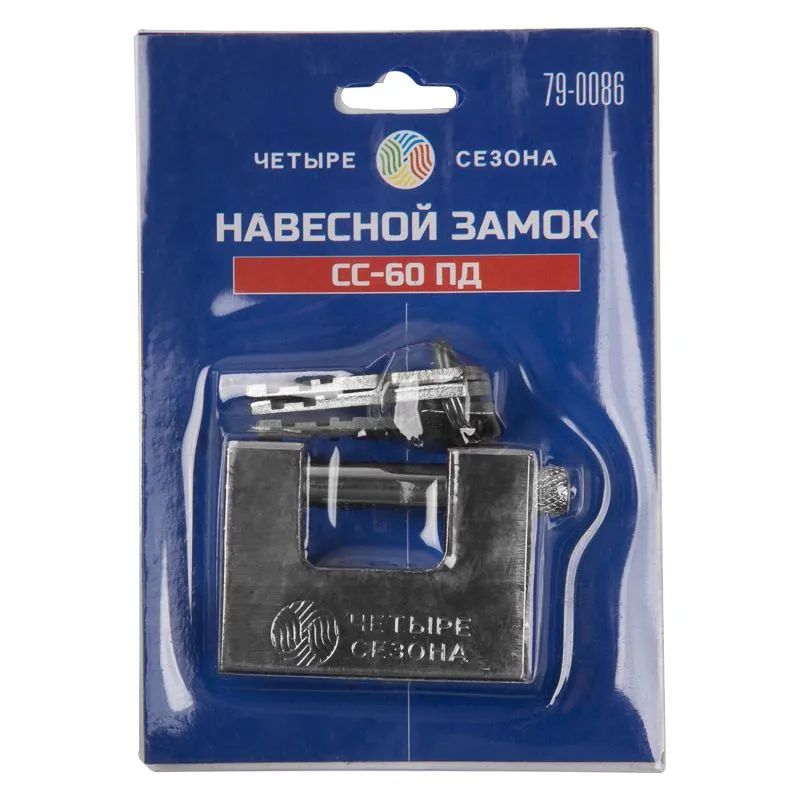 Замок навесной СС-60 ПД ЧЕТЫРЕ СЕЗОНА - Фото 5