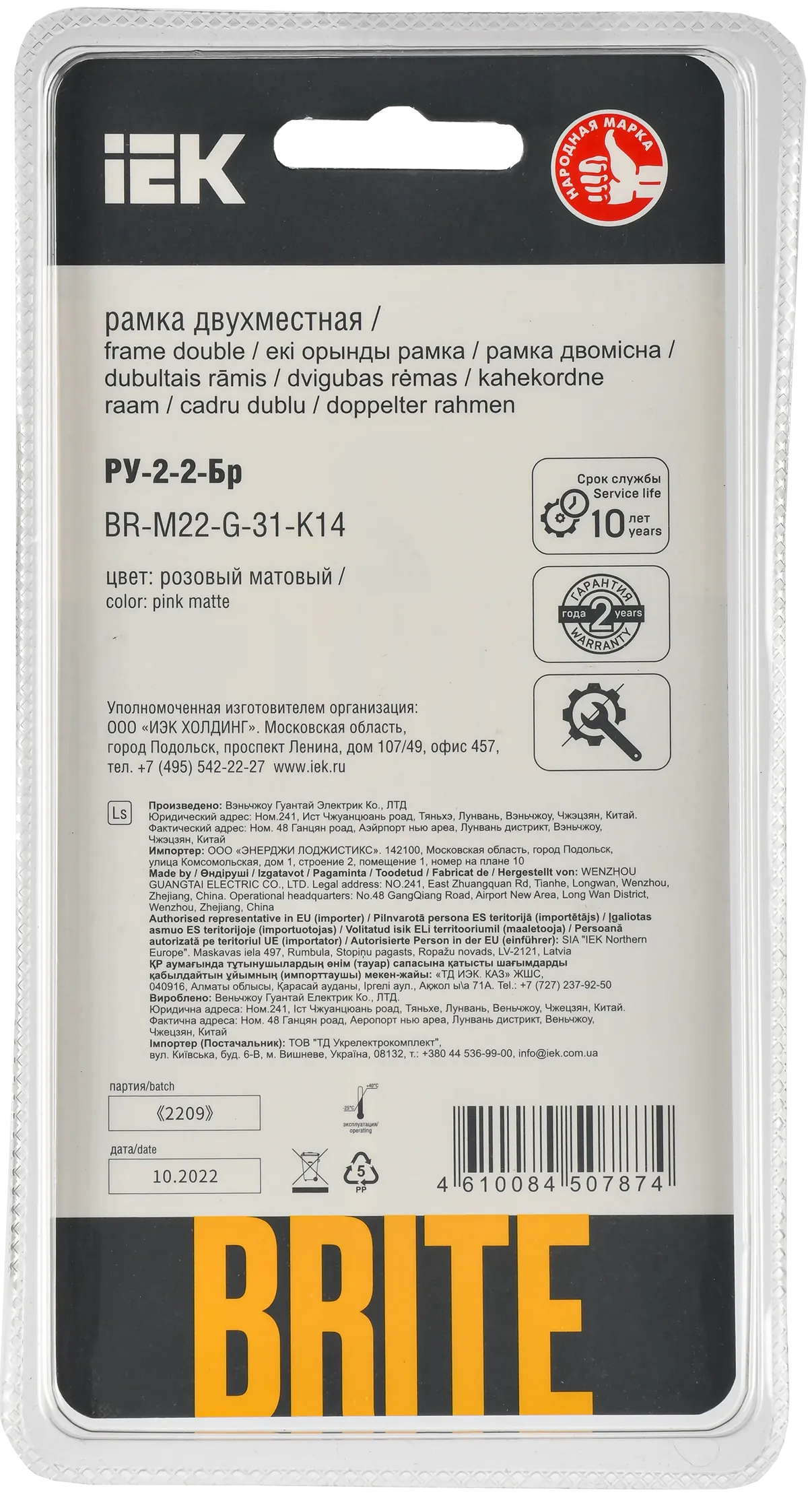 BRITE Рамка 2-местная РУ-2-2-Бр стекло розовый матовый IEK - Фото 3