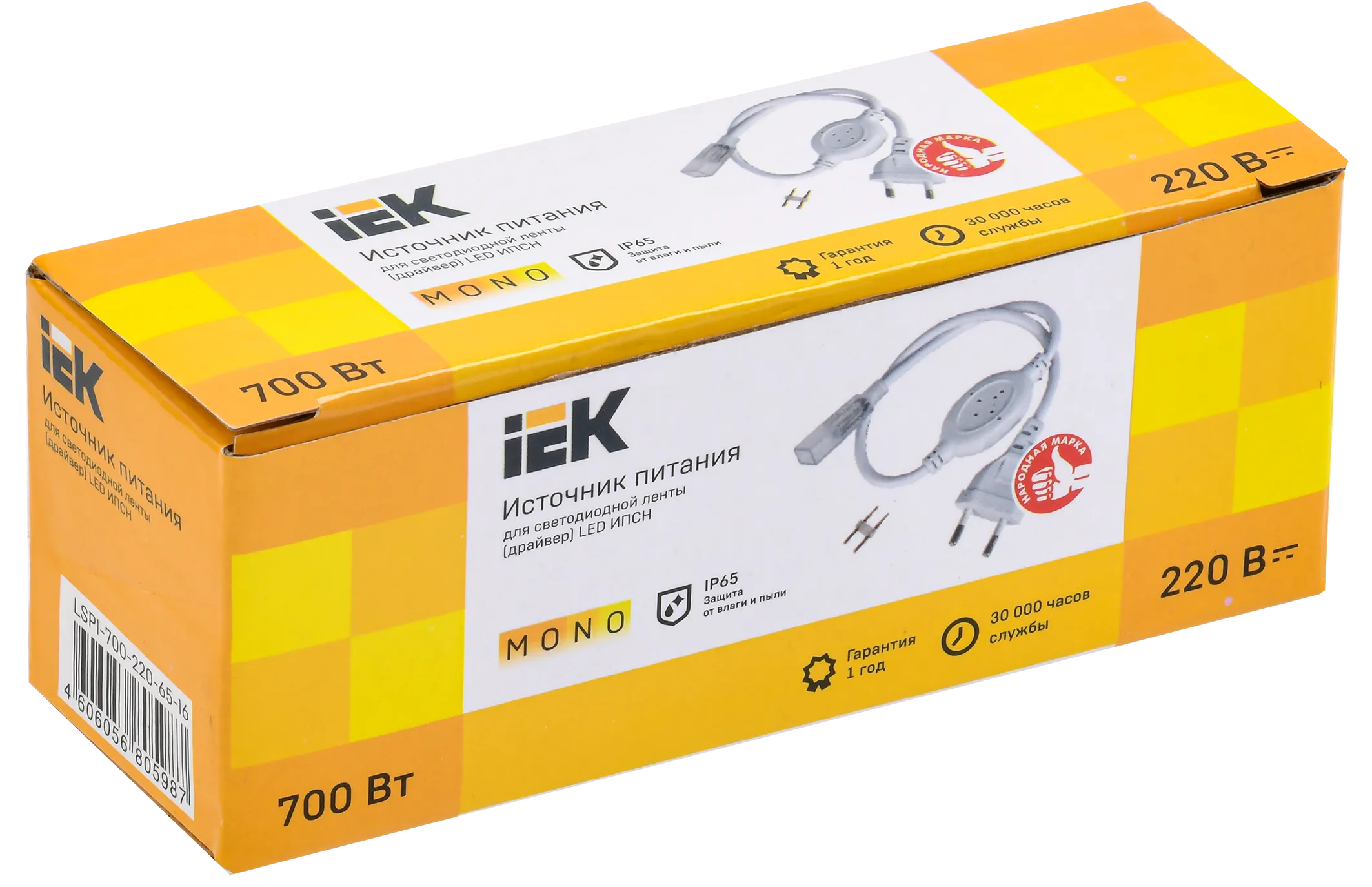 Драйвер LED ИПСН 700Вт 220В 16мм MONO IP65 IEK