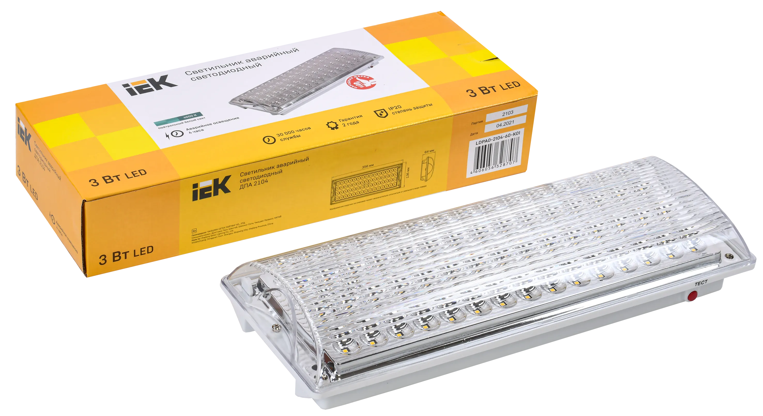 Светильник аварийный ДПА 2104 4ч IP20 IEK - Фото 3