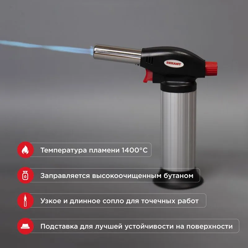 Газовая горелка настольная GT-25, с пьезоподжигом и керамическим ободом REXANT - Фото 2