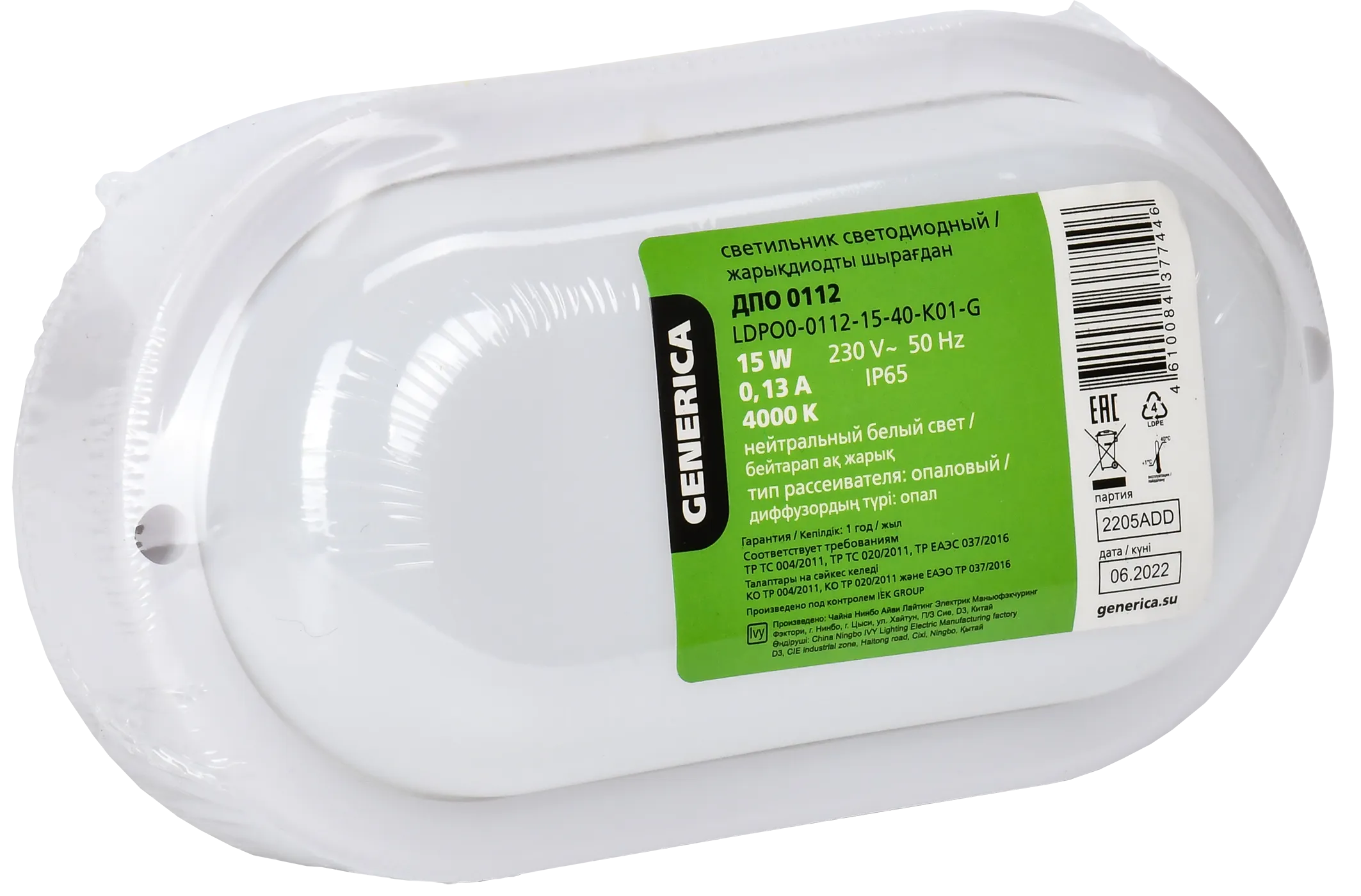 Светильник светодиодный ДПО 0112 15Вт IP65 4000К овал GENERICA - Фото 2