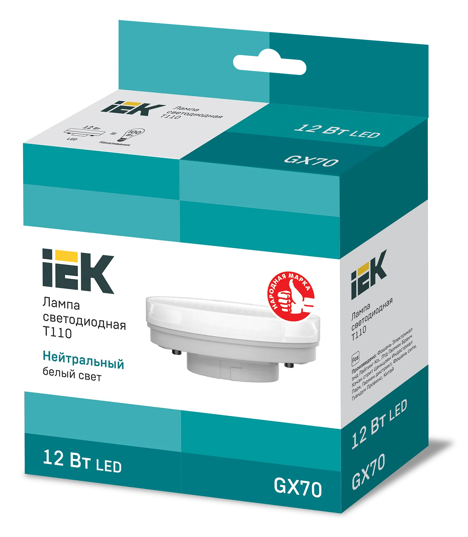 Лампа светодиодная T110 таблетка 12Вт 230В 4000К GX70 IEK - Фото 2